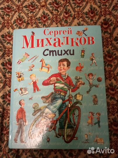 Стихи детские