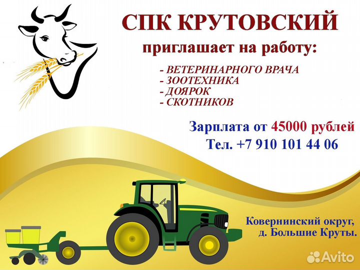 Главный бухгалтер сельхоз предприятия