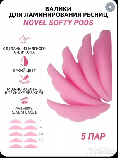 Валики для ламинирования novel