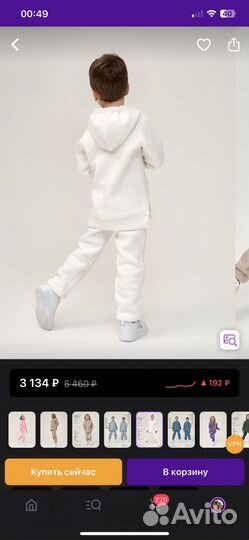 Костюм 140-146