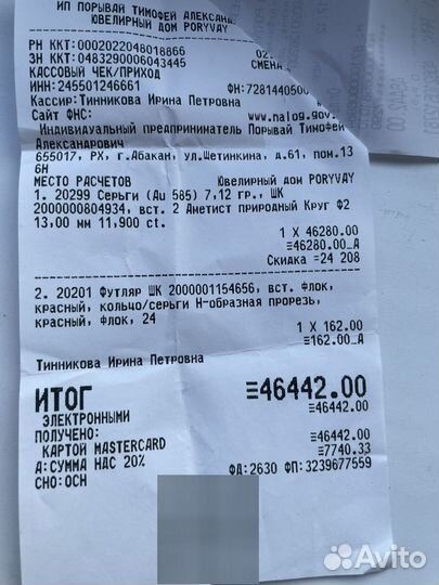 Золотые серьги с аметистом