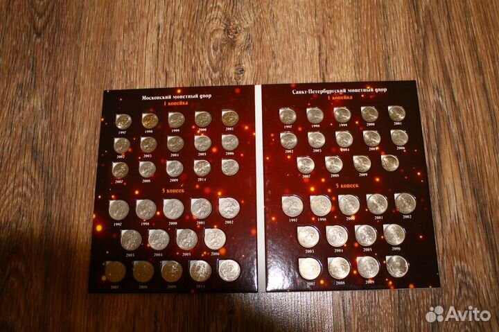 Современные 1 и 5 Копеек 