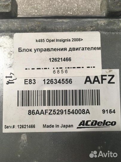 Блок управления двигателем Opel Insignia лифтбэк