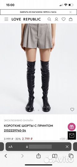 Love republic шорты 44