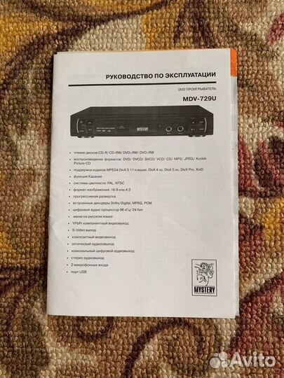 DVD видео приставка