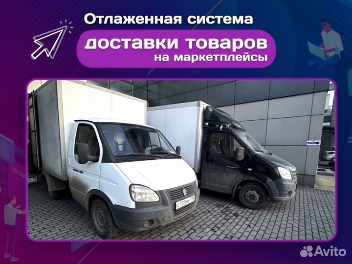 Бизнес на Wildberries и ozon