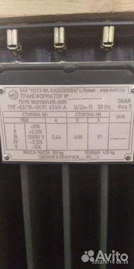 Силовой трансформатор тмг-63/10(6) /0,4 (У/Zн-11)