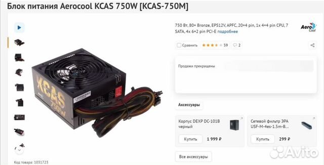 Блок питания Aerocool kcas 700w bronze 80 не включается Ремонт (повезло) Лайфхак