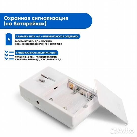 Сигнализация