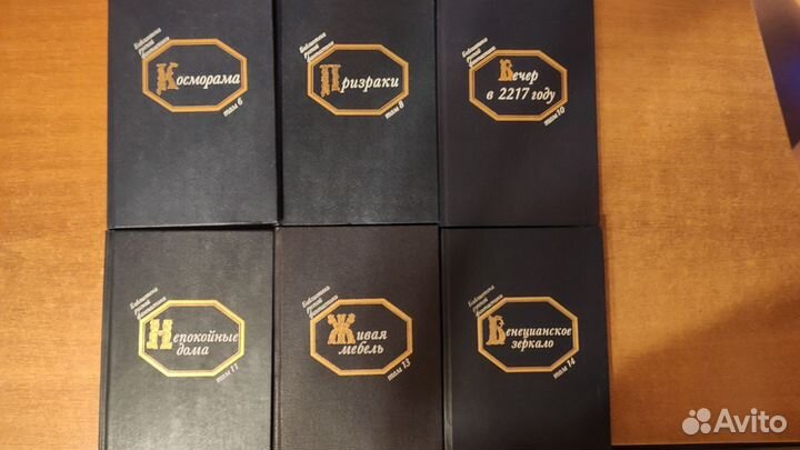 Библиотека русской фантастики том. 6,8,10,11,13,14