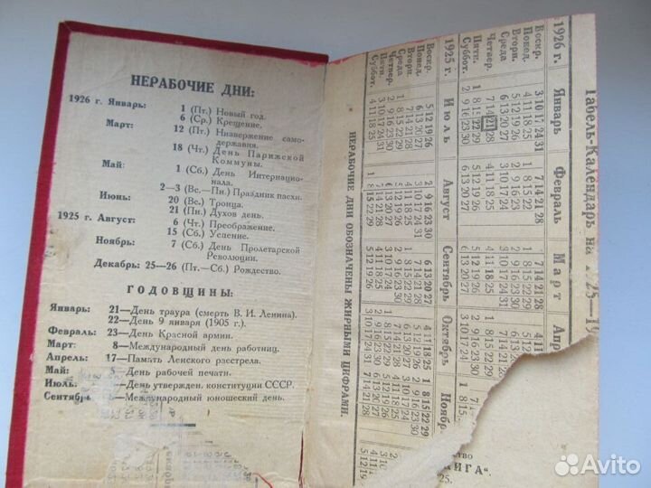 Справочник пионера 1935-1926, Мопассан, Моэм и др