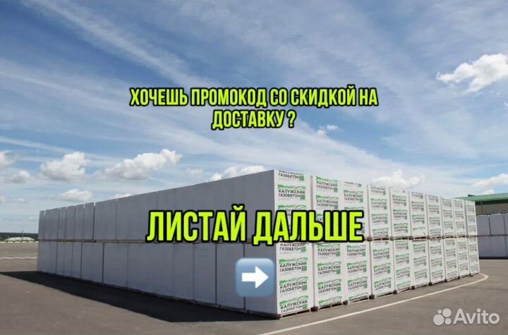 Газобетонные блоки Пеноблоки газоблоки