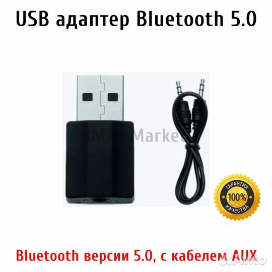 USB адаптер Bluetooth 5.0 прием и передача сигнала