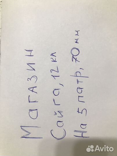 Охотничьи принадлежности