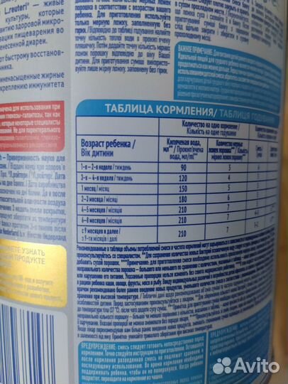 Детская молочная смесь NAN expert pro