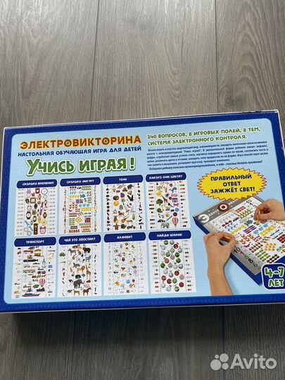 Игра электровикторина новая
