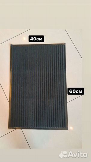 Коврик придверный