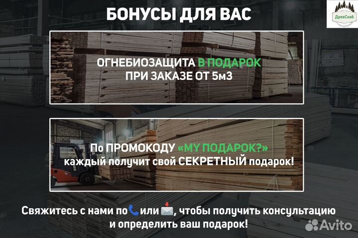 Доска обрезная 50х150х6000