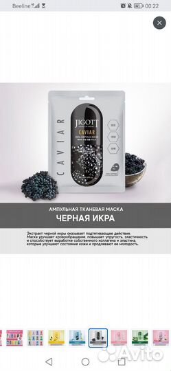 Jigott Набор тканевых масок для лица, корейские