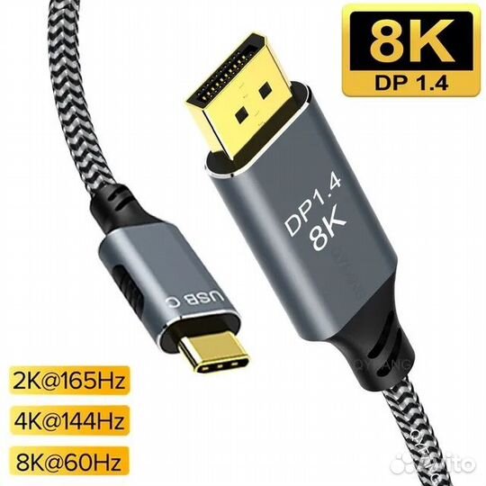 Кабель DisplayPort - Type-C