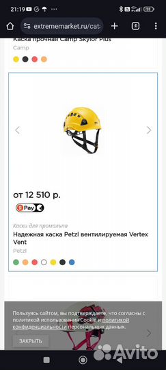 Шлем каска