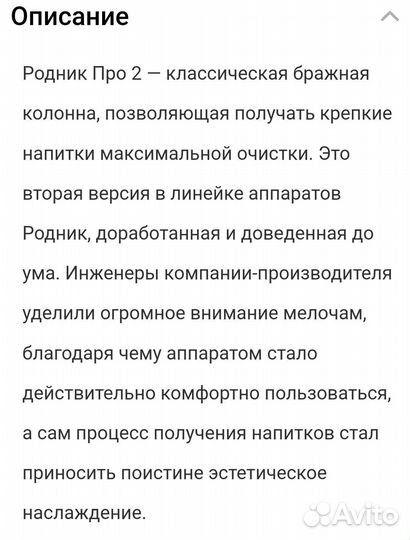 Самогонный аппарат Б/У с индукционной плитой