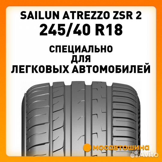 Sailun Atrezzo ZSR2 245/40 R18 97Y