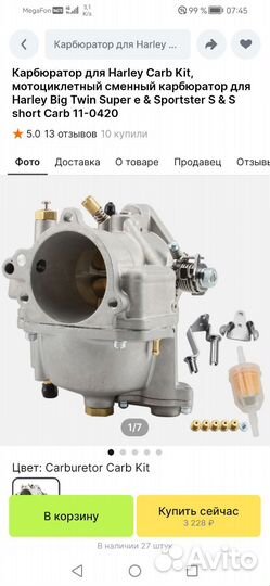 Карбюратор harley Devidson