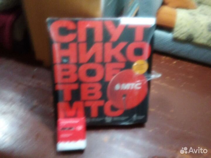 Спутниковая тарелка МТС