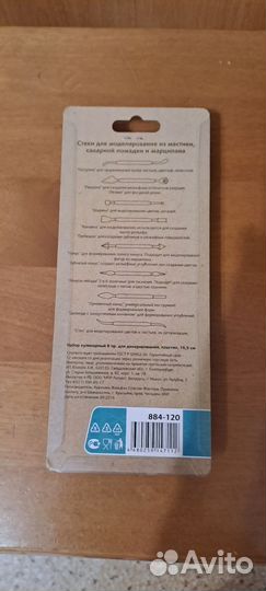 Набор кулинарный для декорирования новый