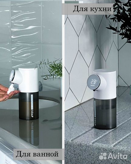 Автоматический дозатор для жидкого мыла