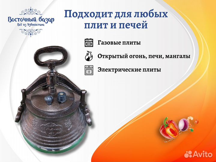 Афганский казан 12 литров