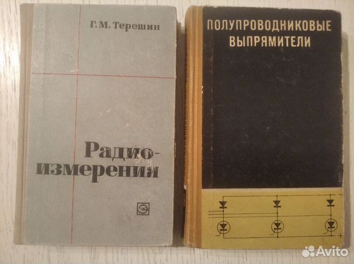 Литература по радио