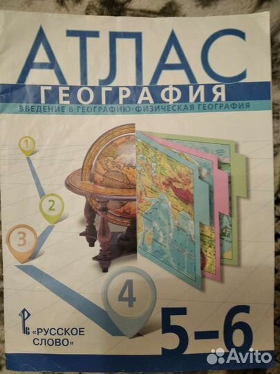 Атлас