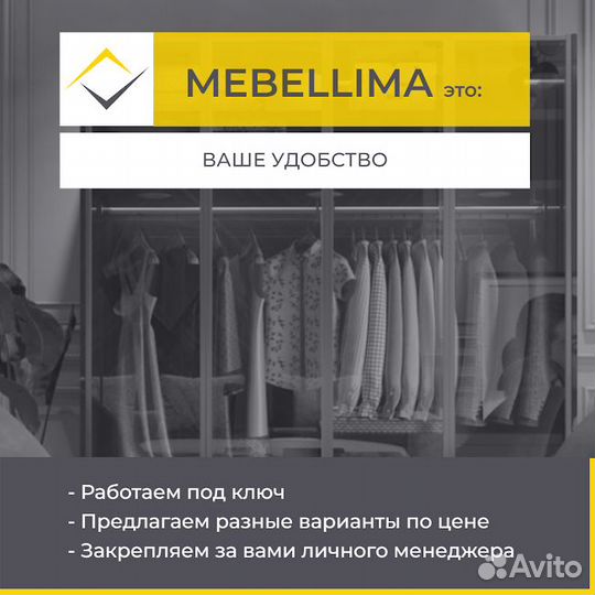 Гардеробная на заказ