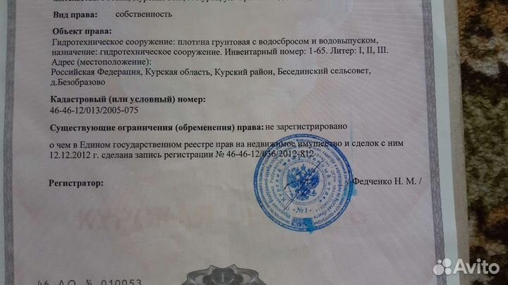 Продам пруд