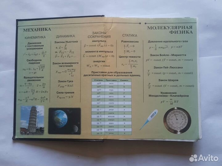 Физика-10 класс мякишев