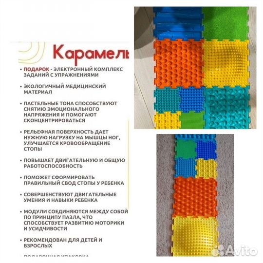 Детский массажный коврик