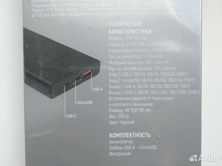 Внешний новый аккумулятор на 10000мА