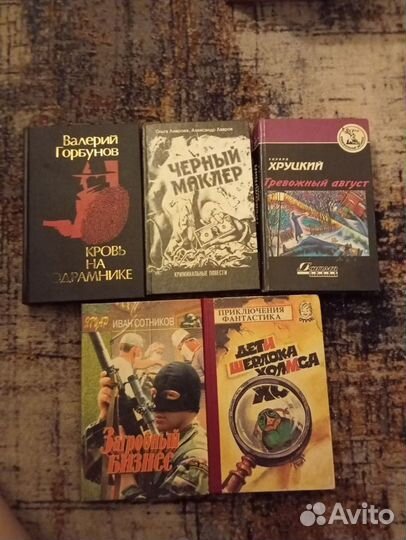 Советские детективы, приключения, военные и т. д