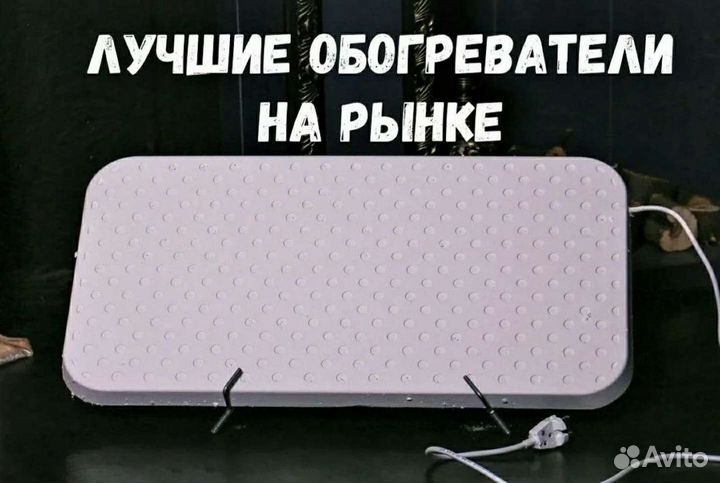 Экономичный Обогреватель