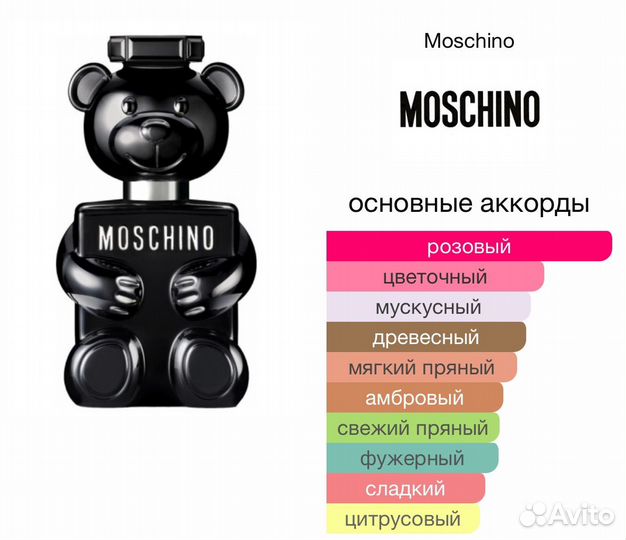 Moschino Toy Boy