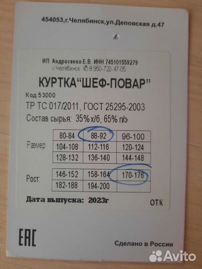 Продам куртку 