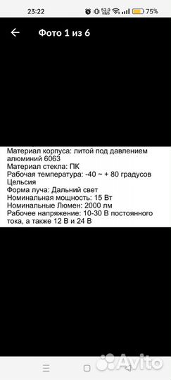 Фара для электровелосипеда surron