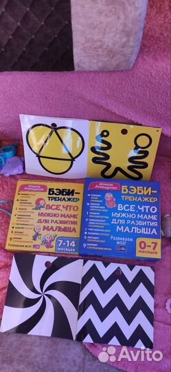 Развивающие карточки для малышей