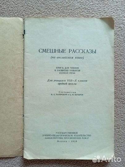 Humorous stories, 1959 год