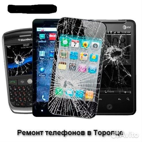 Ремонт телефонов и планшетов