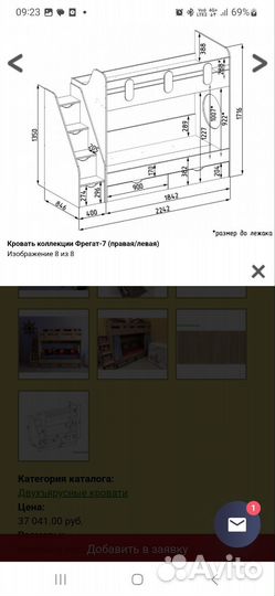 Продам кровать Фрегат