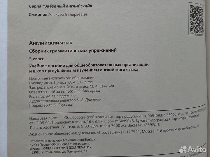 Звездный английский 5 класс новый упр огэ гиа