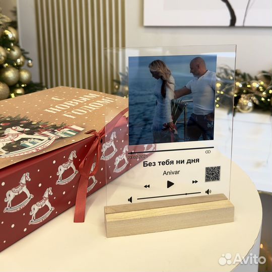 Подарок на День рождение